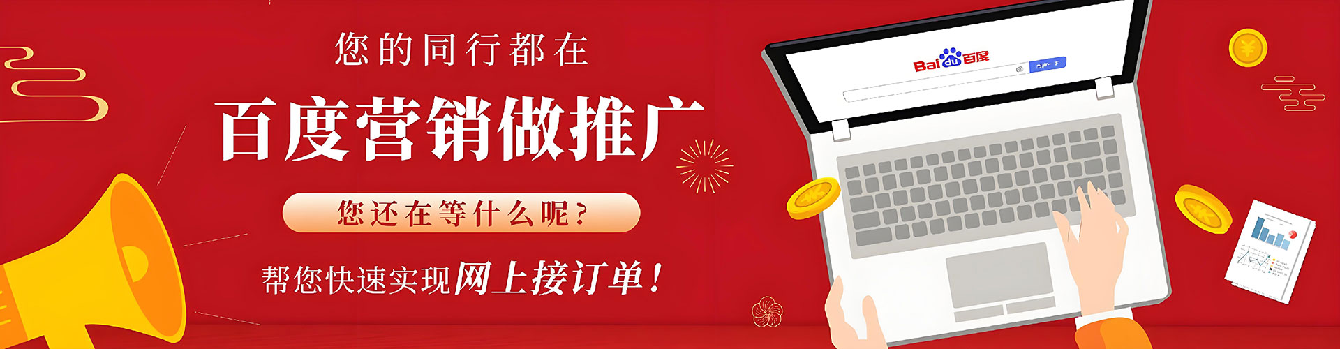 亭湖网络推广开户